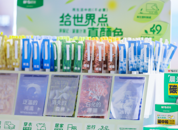 '減碳計劃'系列